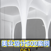 现代简约风打造的极致美容空间  #美容院装修 #美业装修设计 #北京装修公司 #美容院设计
