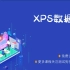 XPS数据库（X射线光电子能谱）