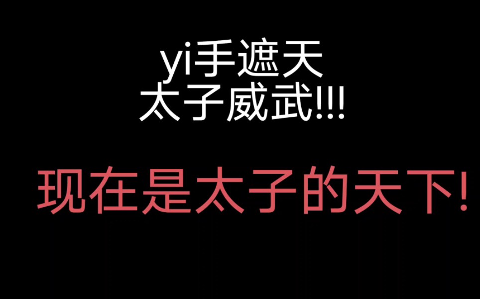 太子驾到!内鱼有救了!中国电影市场有救了!