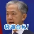 日本宣布8月24日启动核污水排海 外交部：极端自私 极不负责任
