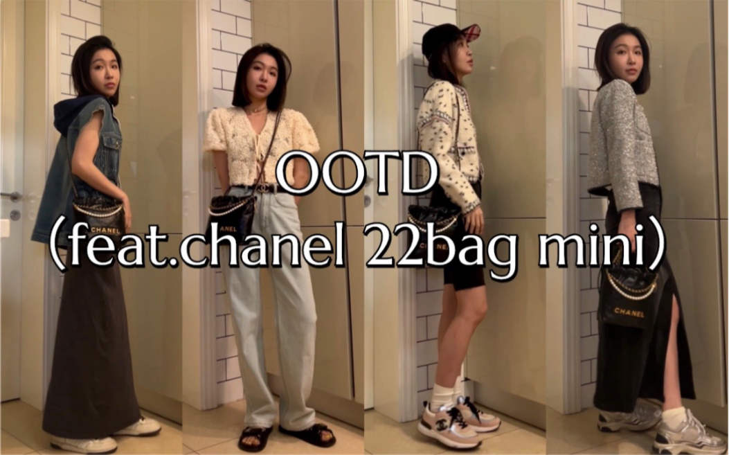 坐标广州｜近期爱包香奈儿22bagmini珍珠款穿搭分享#ootd#chanel