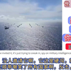 外网热评：美军问815a，你来干嘛？！ #815捣乱名场面视频#815电子侦察船