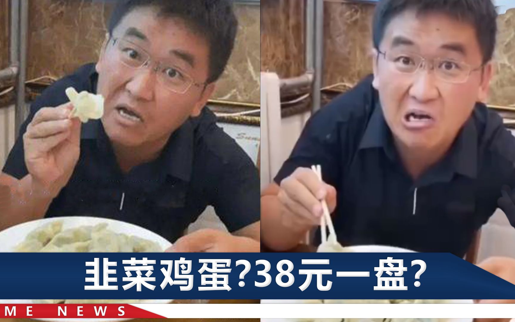 “水饺2元一个”网红姜涛吐槽青岛物价高被“围堵”，警方已介入