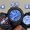 600元价位的华为watchGTcyber小米watchS3荣耀手表4三款智能手表对比推荐