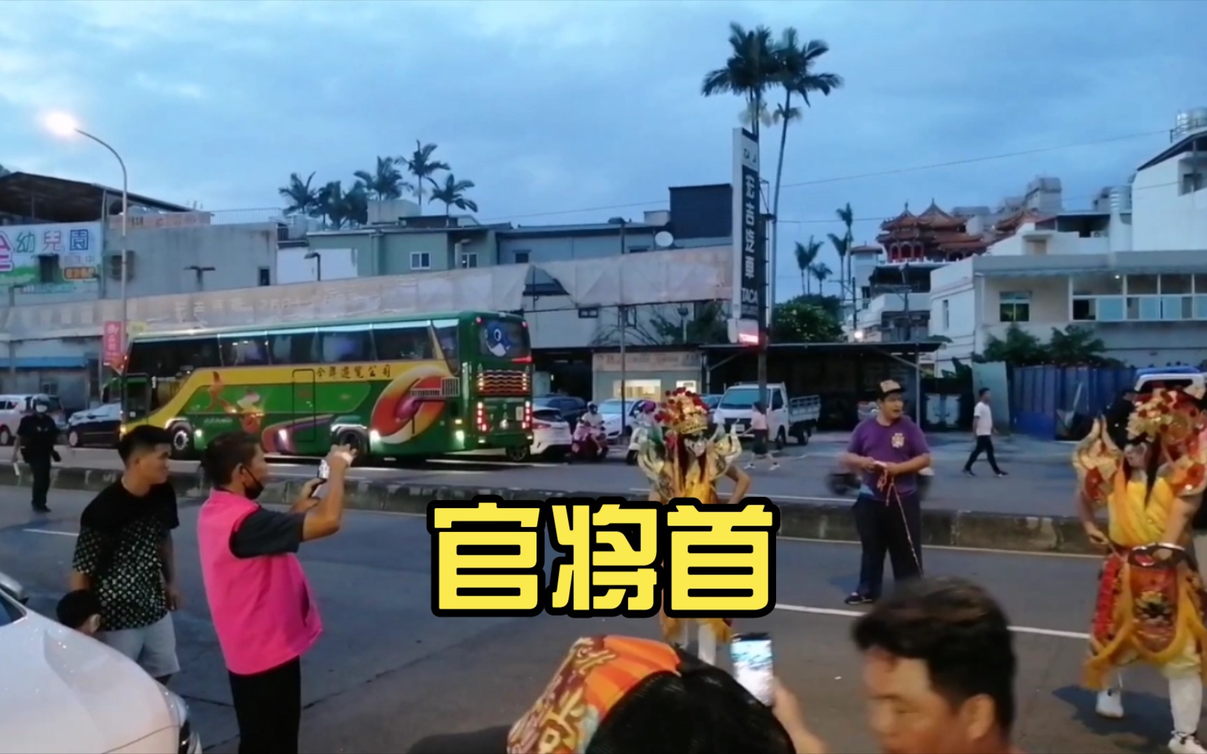 official head of state