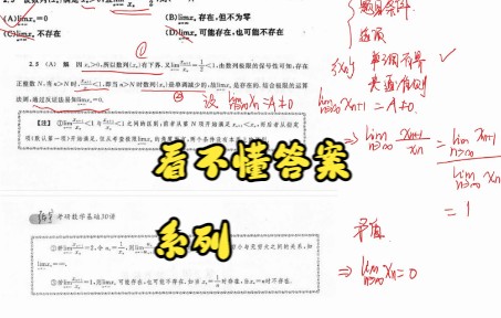 23考研宇哥图书系列问题集锦5--300题2.5续集