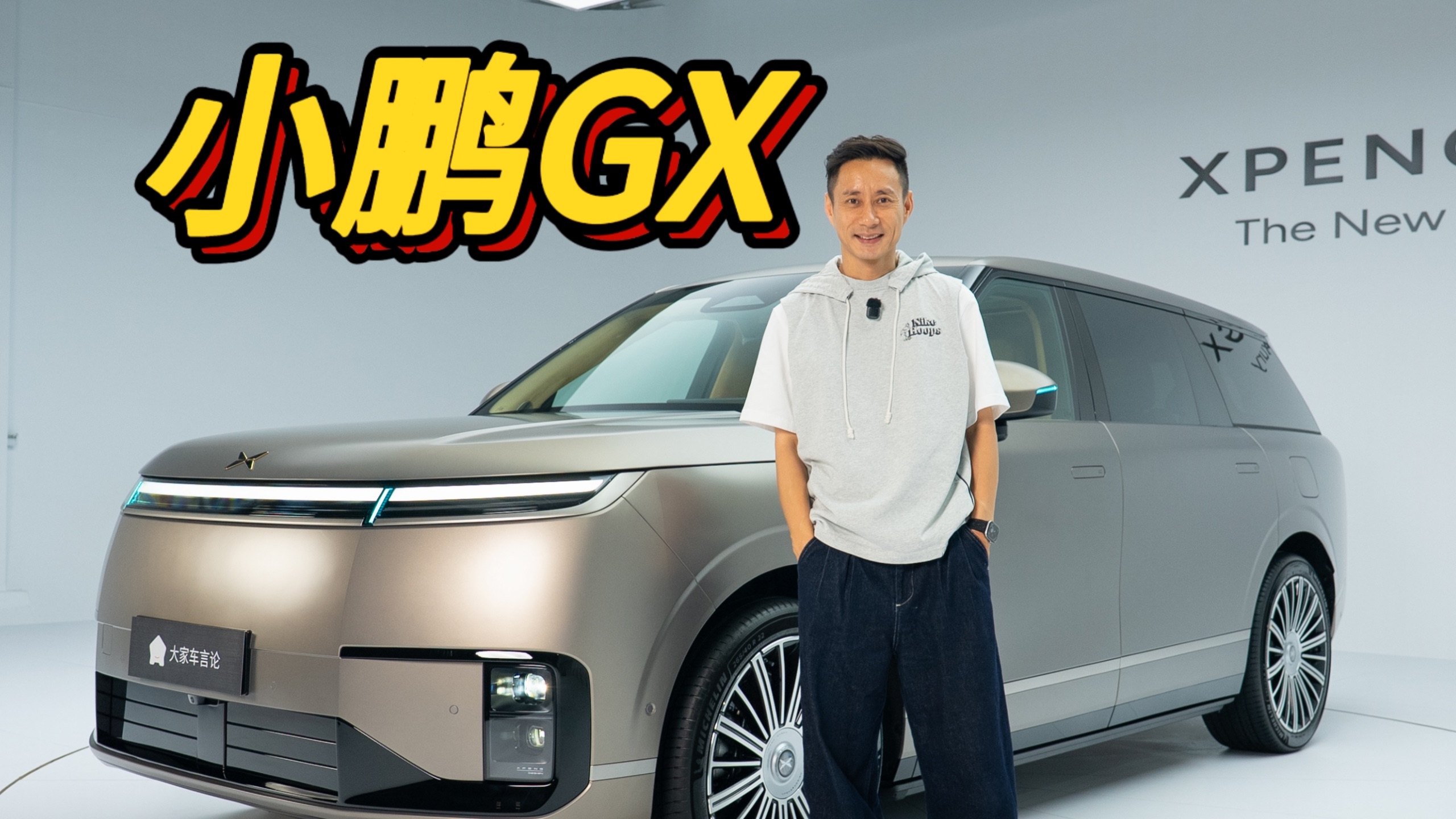 小鹏把它的看家本领，都放进去了