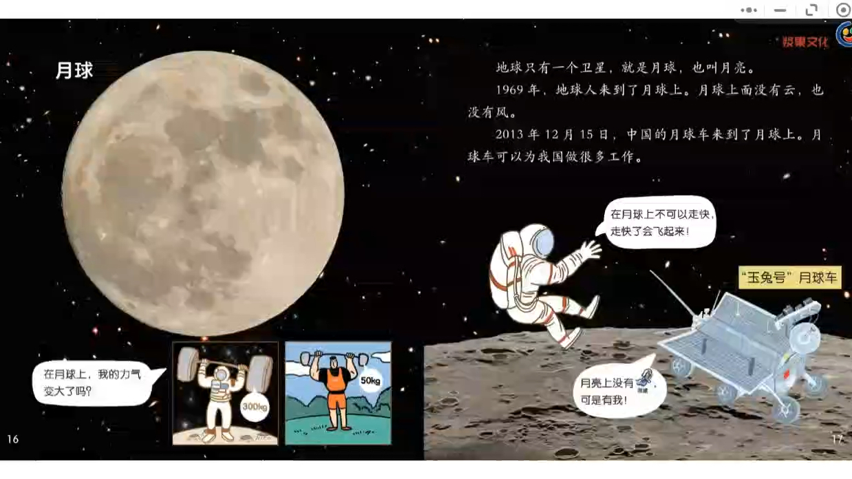 【小羊上山第五级】10太阳和八大行星
