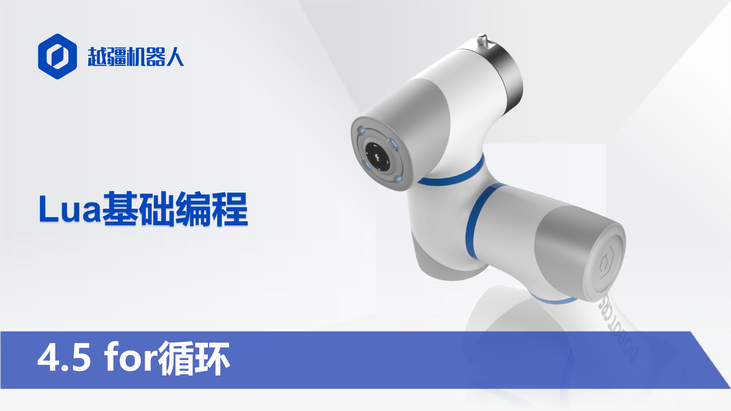 4.5 for循环#工业机器人编程#协作机器人编程#RoboDK