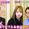【松本いちか】松本一香最喜欢的三部作品，夢を叶えた作品ベスト３。愛馬とまさかの出演。アレを売って製作？松本いちか、壮大な３周年記念作品