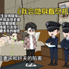 死后重生获得隐身超能力开局发现老婆一直给我戴绿帽，利用隐身能力发现了妻子埋藏多年的秘密