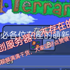泰拉瑞亚：手把手教你如何创建服务器，本期视频满满干货，请大家不要白嫖哦！_游戏热门视频