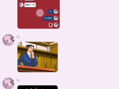 我有异议！