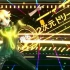 【镜音レン】二次元梦想狂热【Len声源】