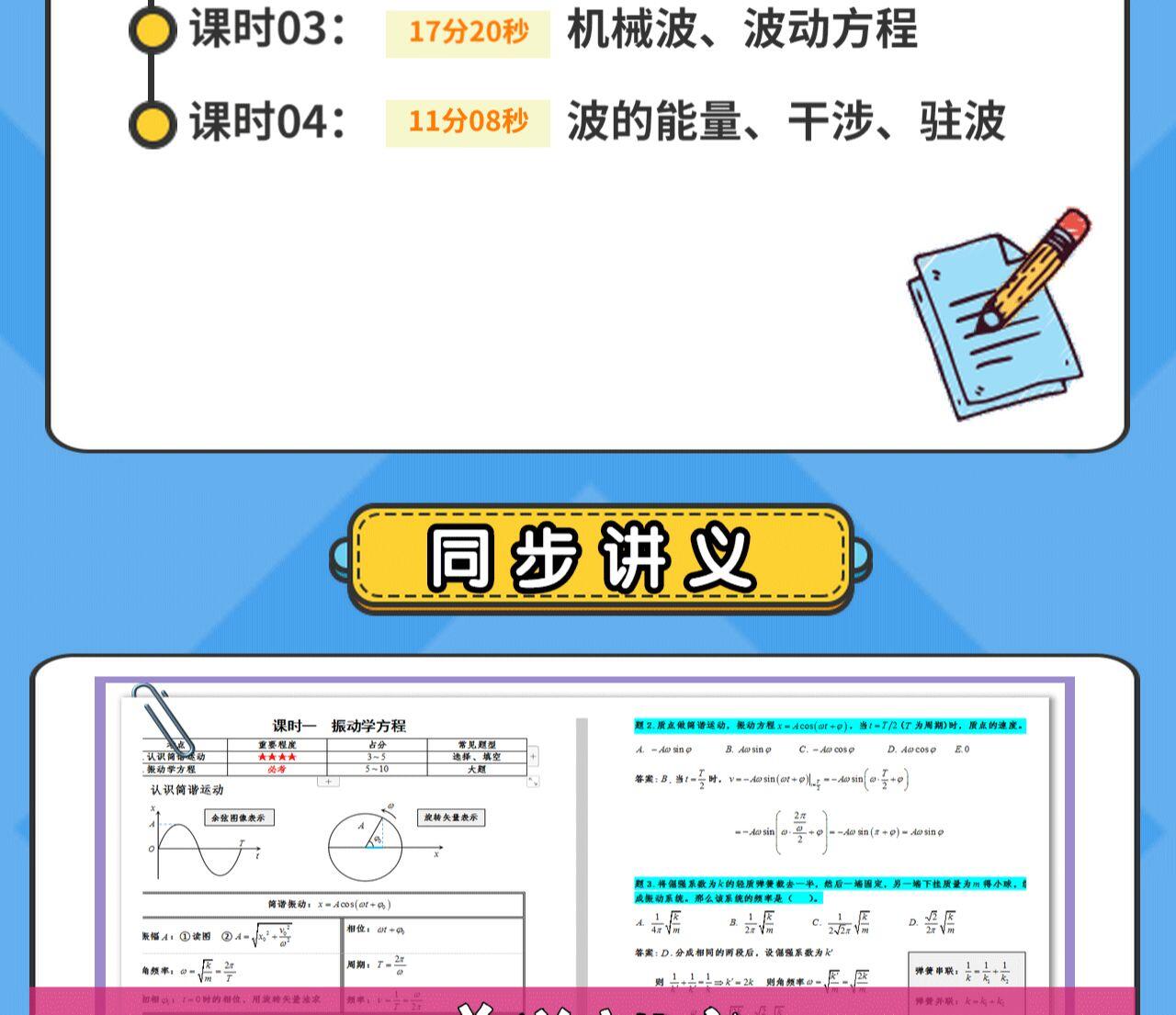 课程介绍