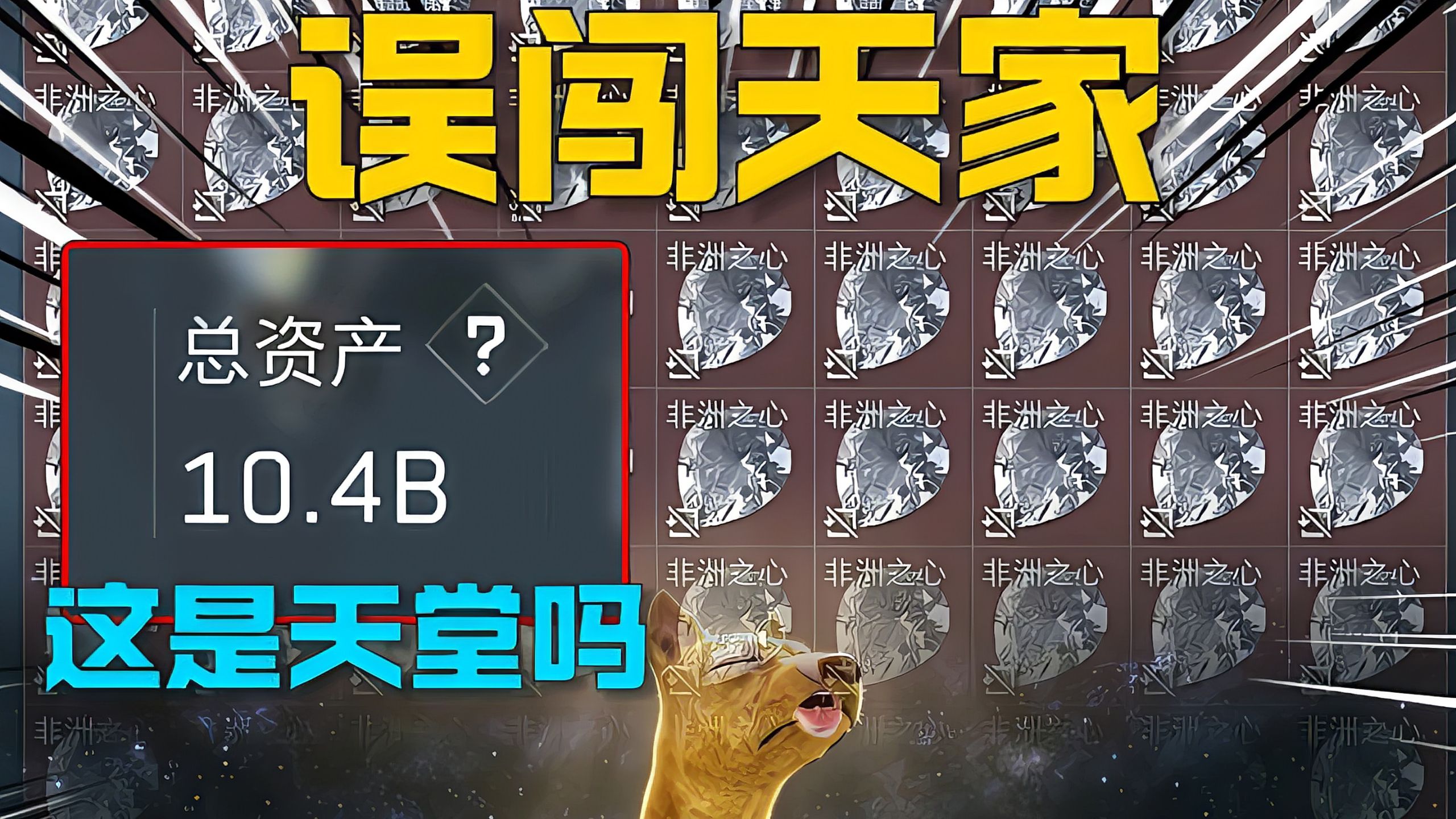 谁家魔王护给我扫上来了 这号有力气