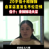 "不伦的爱情 "家庭情感问题 "伦理 20岁侄子和自己婶婶在自家店发生了不伦的爱情