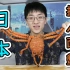试吃吃日本拟人面蟹，蟹肉竟然是橘红色的！