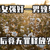 【趣案轻闻】两女强奸一男致死，最后竟无罪释放