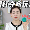 危险⚠️5大网红夺命玩具💥千万别给孩子玩了
