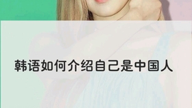 怎么描述自己的长相呢 0a8a2a5dc821f46a7dfa79f7e8cff32952ca2612.jpg@280w_158h_1c_100q.jpg