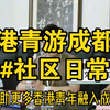 中共四川省委统战部到四川长江职业学院调研