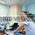 王健林办公室VS俞敏洪办公室，他们的差异究竟是什么？