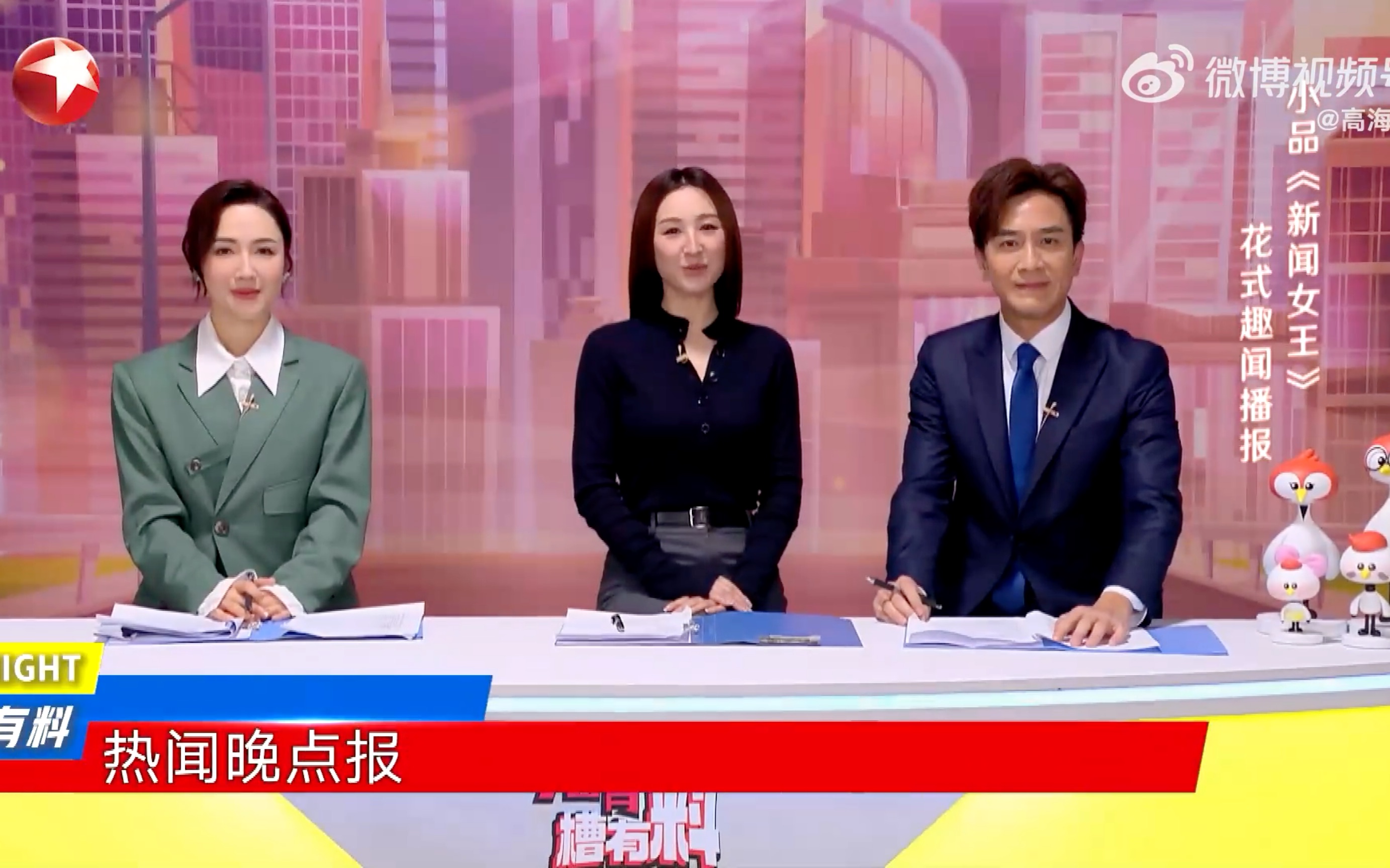 【馬國明x李施嬅x高海寧】超有料元宵夜 | 小品《新聞女王》花式趣聞播報 20240224