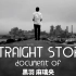黑羽麻璃央 STRAIGHT STORY～document of MARIO KUROBA～