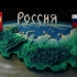 【俄罗斯】【中俄双字】伏尔加格勒州（俄罗斯人文地理科普系列动画）