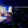ヨルシカ - Make-up Shadow「井上陽水トリビュート