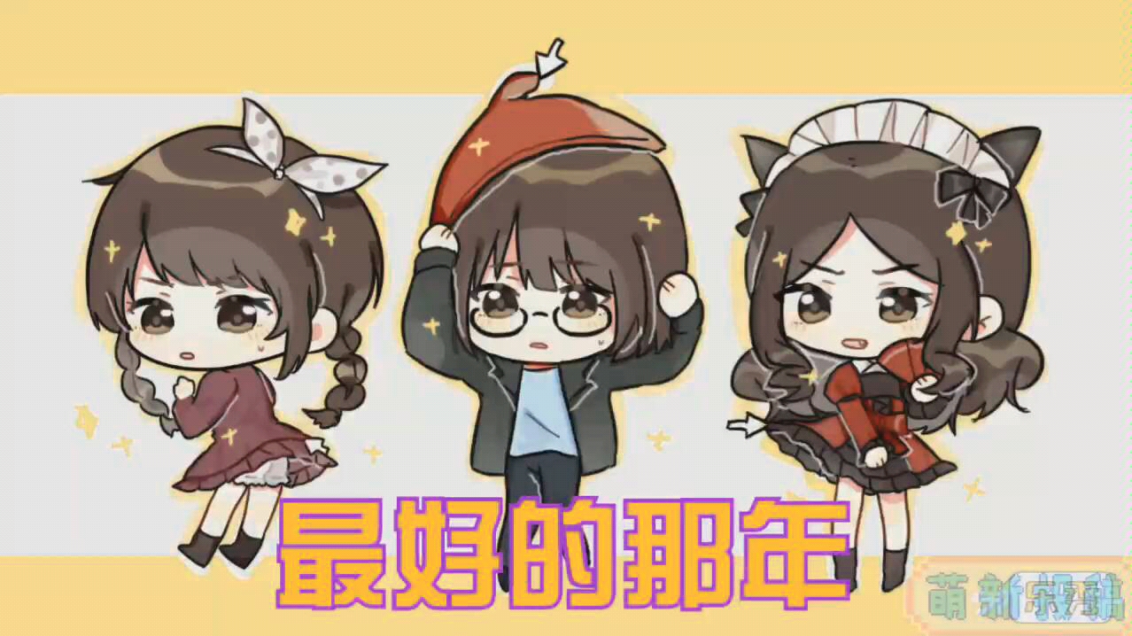 tfboys《最好的那年》升调,王凯莉,罗伊,刘艳芳_哔哩哔哩)つロ