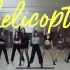 【CLC】helicopter翻跳 超燃