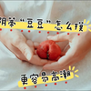 如何摸阴蒂“豆豆”，才能更容易高潮，来自《性婚姻治疗杂志》的研究