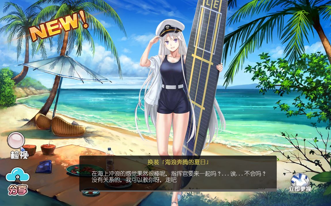 碧蓝航线live2d皮肤