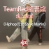 【TeamRed紅吾馆线上街舞课堂】Hiphop/元素-Steve Martin/五月老师