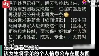 <em class="keyword">清华学姐</em>爆料<em class="keyword">学弟性骚扰</em>已和解