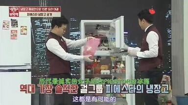 <em class="keyword">拜托了冰箱</em>:曹璐把中国食材搬上<em class="keyword">韩国</em>节目,<em class="keyword">韩国</em>人面脸疑惑是什么