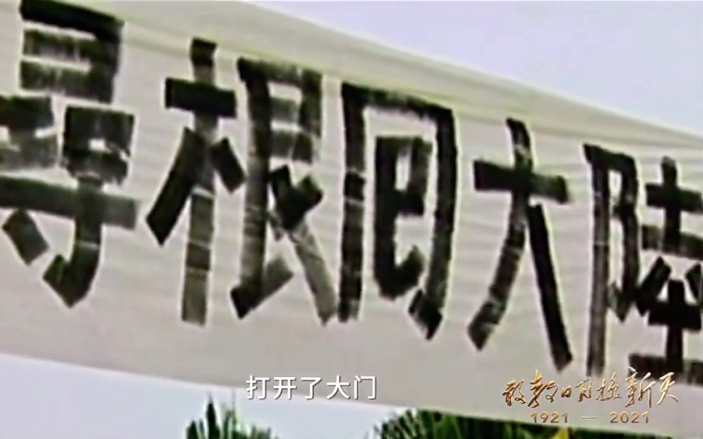 【八下历史教学视频】｜台湾当局调整三不政策与开放探亲