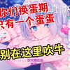 大姨妈来了，直男只会说多喝热水，根本体会不到我的痛苦！【雫るる