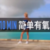 帕梅拉10分钟全身有氧训练完成