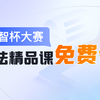 程序设计入门指南