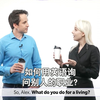 如何用英语询问别人的职业?（英文字幕