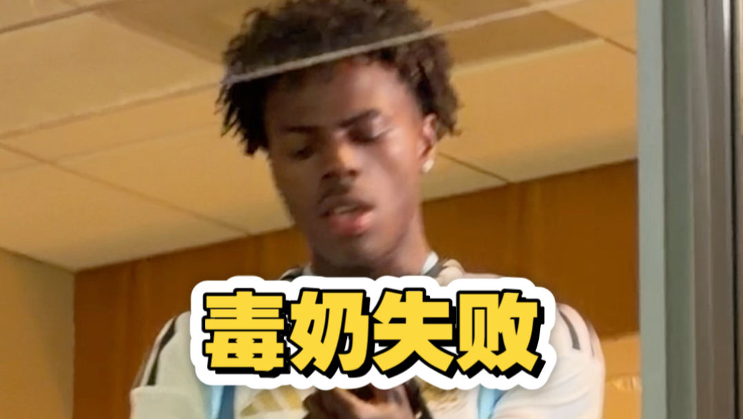 阿根廷又打加时赛的原因找到了…还好甲亢哥反向毒奶失败！
