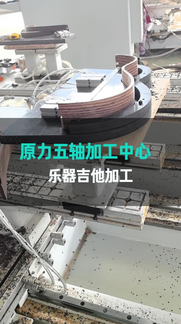 原力五轴加工吉他 每一刀都比工匠手更稳