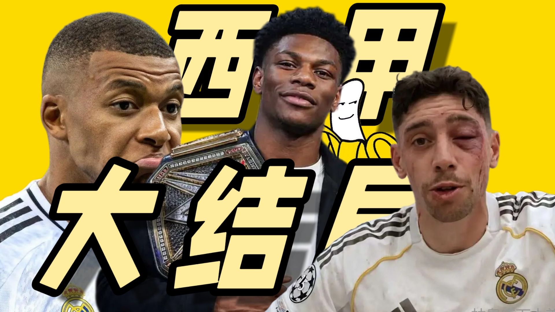 对面中场一个达摩我没开玩笑【足坛八卦5月上】