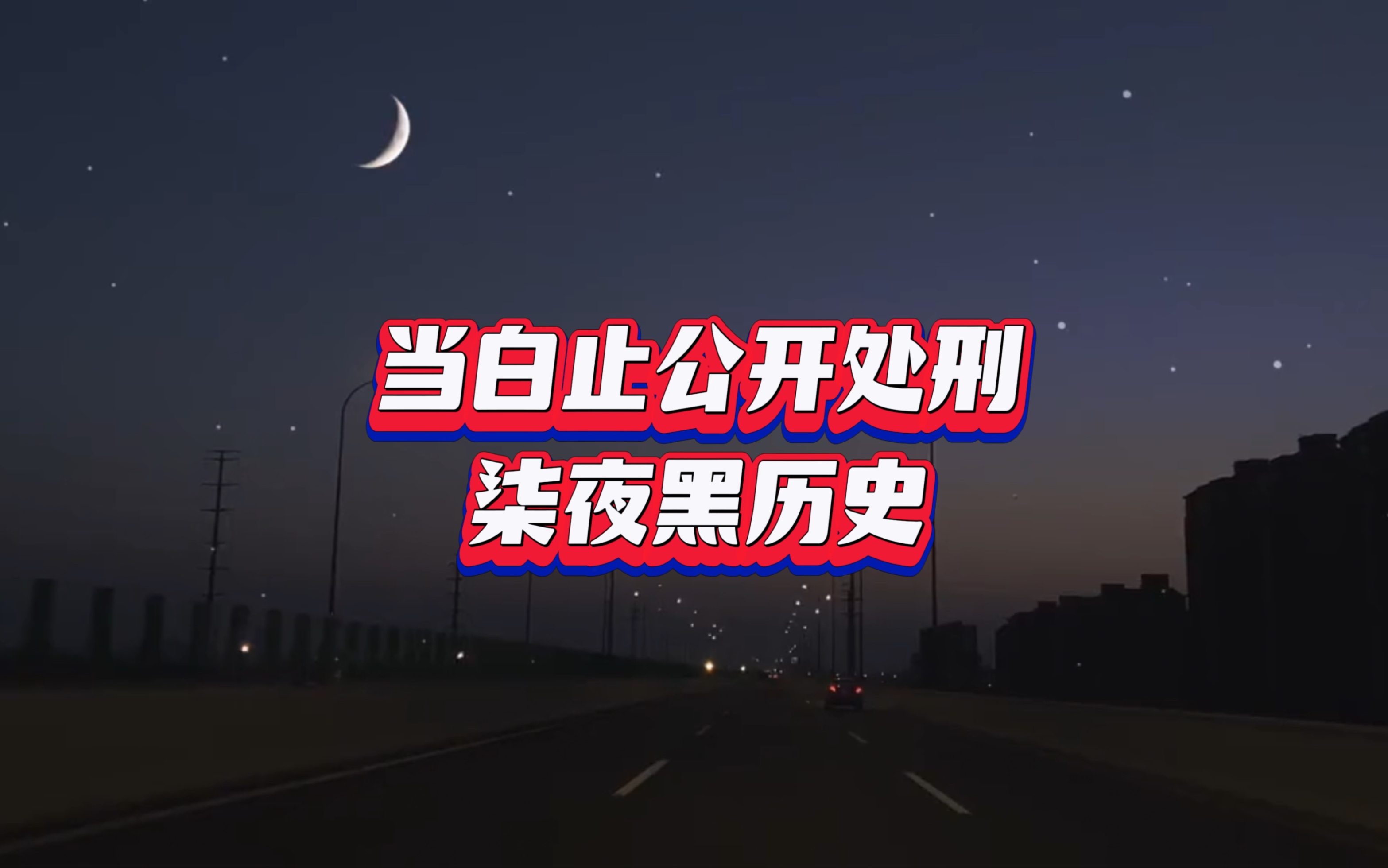 老板：厉害了～ 公子：全是黑历史