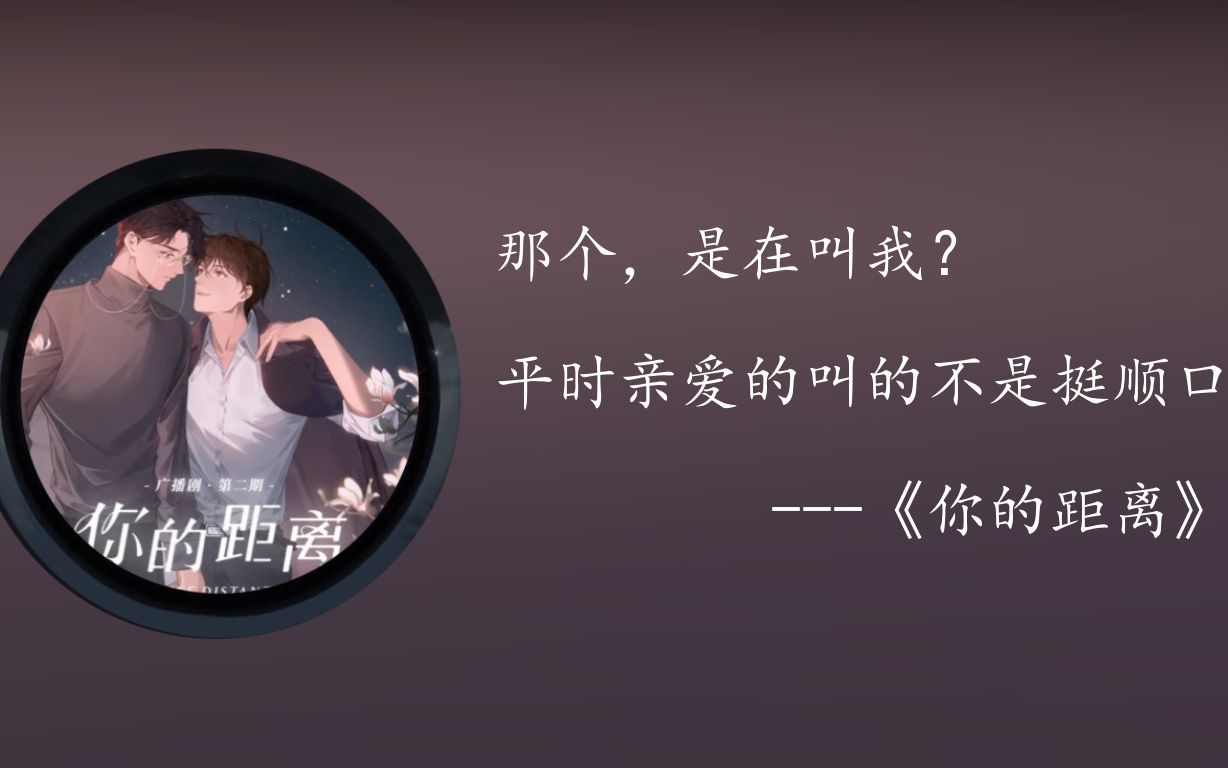你的距离庭霜大型社会死亡现场那个是在叫我那该叫什么平时不是叫的挺