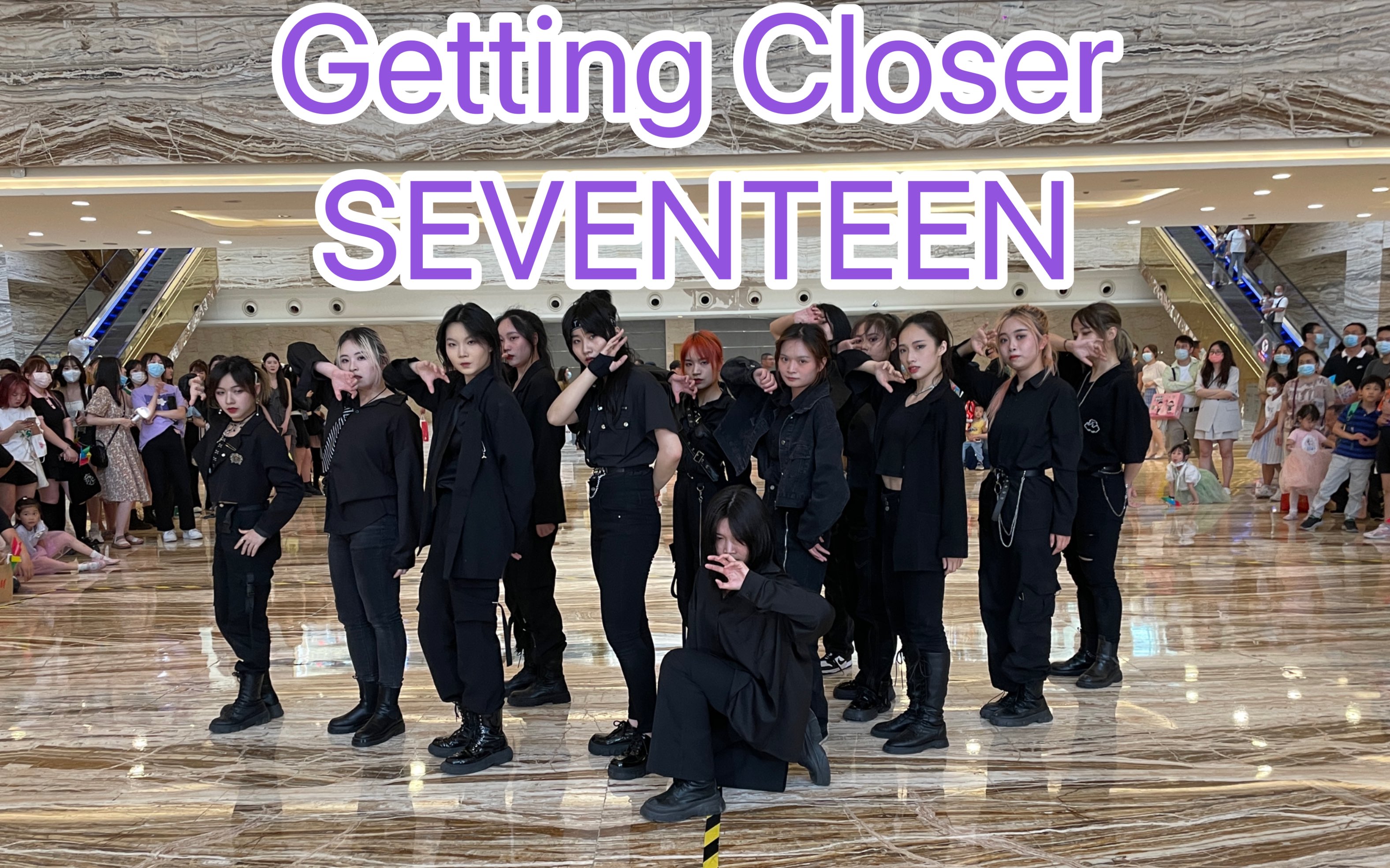 【全女生翻跳】Getting Closer-SEVENTEEN (Kpop in public成都环球中心路演共享舞台)
