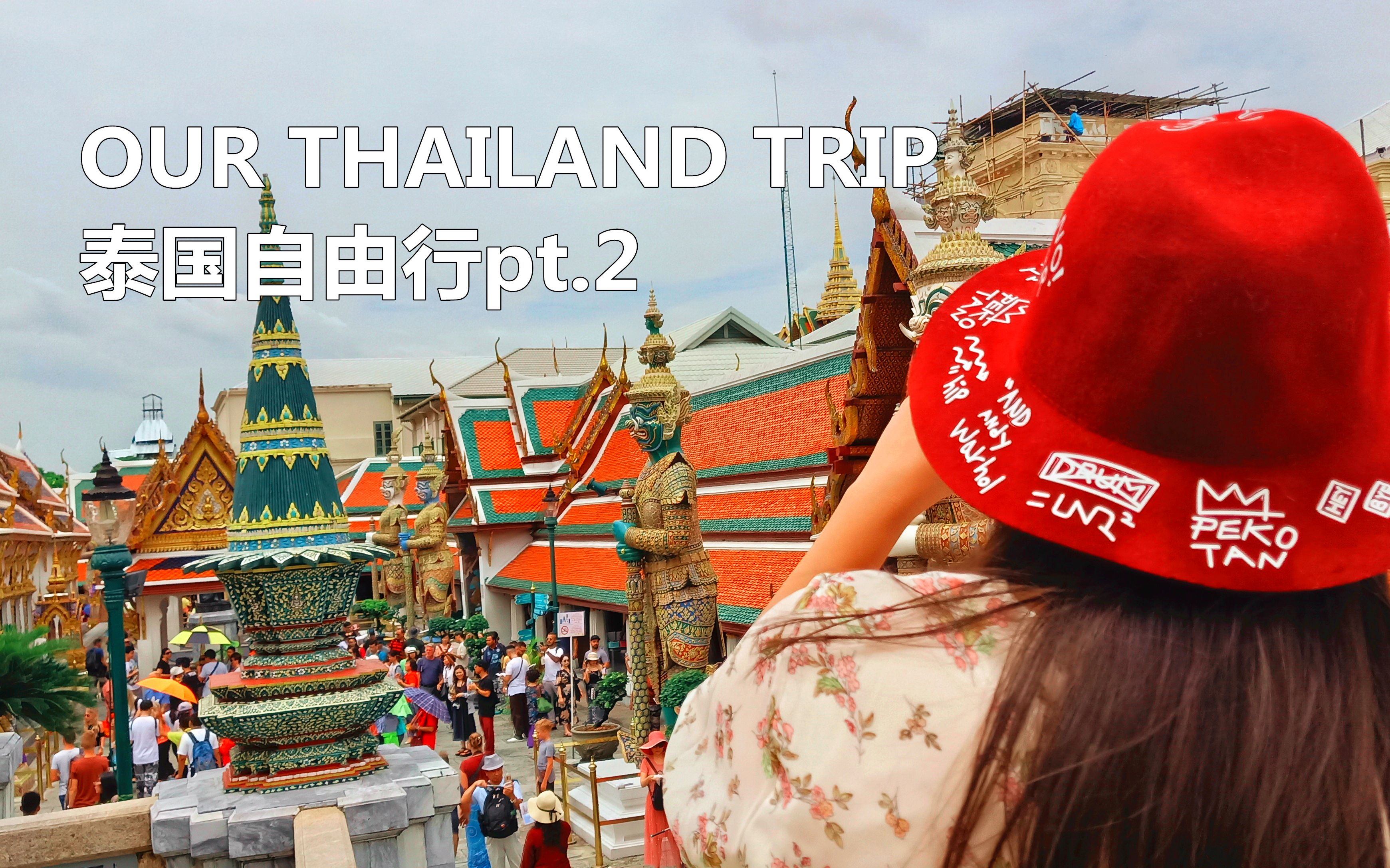 2|yoyo真人秀|大皇宫|mango tango|泰国夜宵外卖